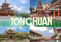 铜川有哪些独特景点？探秘古韵与现代交融的旅游胜地？