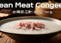 瘦肉粥的做法