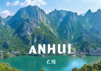安徽一日游，哪些景点不可错过？探寻最佳旅游路线全攻略！