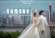 重庆婚纱照景点有哪些性价比高的推荐？