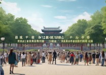 河北景点免费开放，具体有哪些景区不收费？