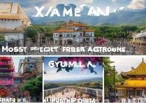 厦门免费景点大全