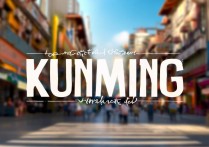 昆明市内景点排名最新2024，哪些必去哪些避坑？