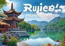 瑞丽有哪些必去的旅游景点？攻略推荐。