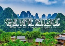 贵州旅游必游之地盘点，哪些景点不容错过？