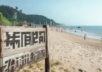 浙江沙滩旅游排行揭晓，哪些沙滩景区最受游客喜爱？