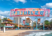 海口的旅游景点