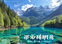 九寨沟景区有哪些必去景点？推荐游玩路线是什么？