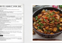 酱茄子的家常做法