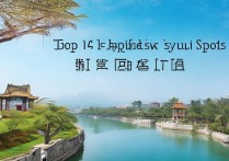 海口这五大景点真的值得一看吗？深度揭秘海口必游地排行之谜！