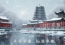 牡丹江冬季旅游景点有哪些值得去的小众玩法？