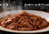 京酱肉丝