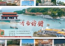 厦门旅游团五日游报价