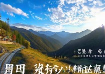 四川大凉山有哪些必游景点？揭秘神秘的高山风光与民俗风情？