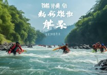 广西漂流景点排行榜，哪个最刺激好玩？