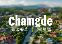 常德有哪些适合亲子游的免费景点值得推荐？