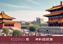 北京有哪些小众又好玩的旅游景点值得去？