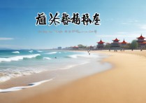 嘉兴海滩旅游景点有哪些值得一去的？