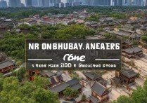 成都十大景点排名揭晓，哪些景点能脱颖而出，占据榜单前列？