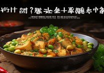 毛豆炒什么好吃