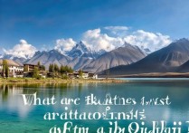 青海有哪些独特美景和好玩景点？揭秘不可错过的旅游秘境！