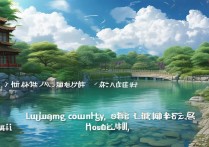 合肥庐江县有哪些值得去的旅游景点推荐？