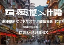 重庆景区有哪些景点