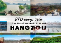 杭州旅游必去十大景点，哪些是你未知的宝藏之地？