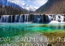 九寨沟地震后消失的哪些景点，至今未恢复原貌？