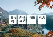 安徽旅行景点有哪些必打卡的冷门小众地？