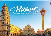 澳门有哪些适合家庭游的冷门景点推荐？