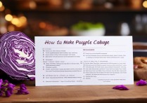 紫甘蓝怎么做好吃