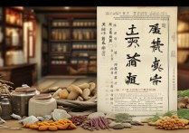 参苓白术散的功效与作用