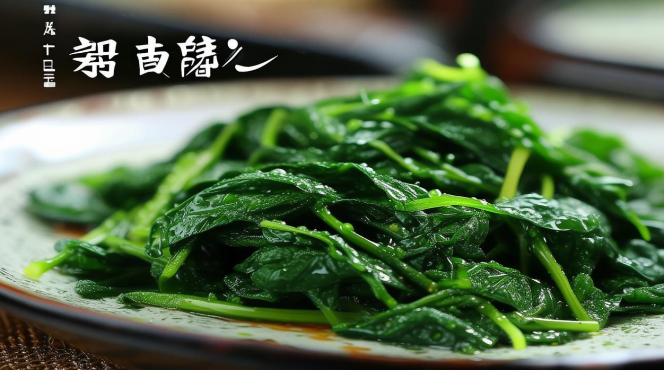 清炒苋菜