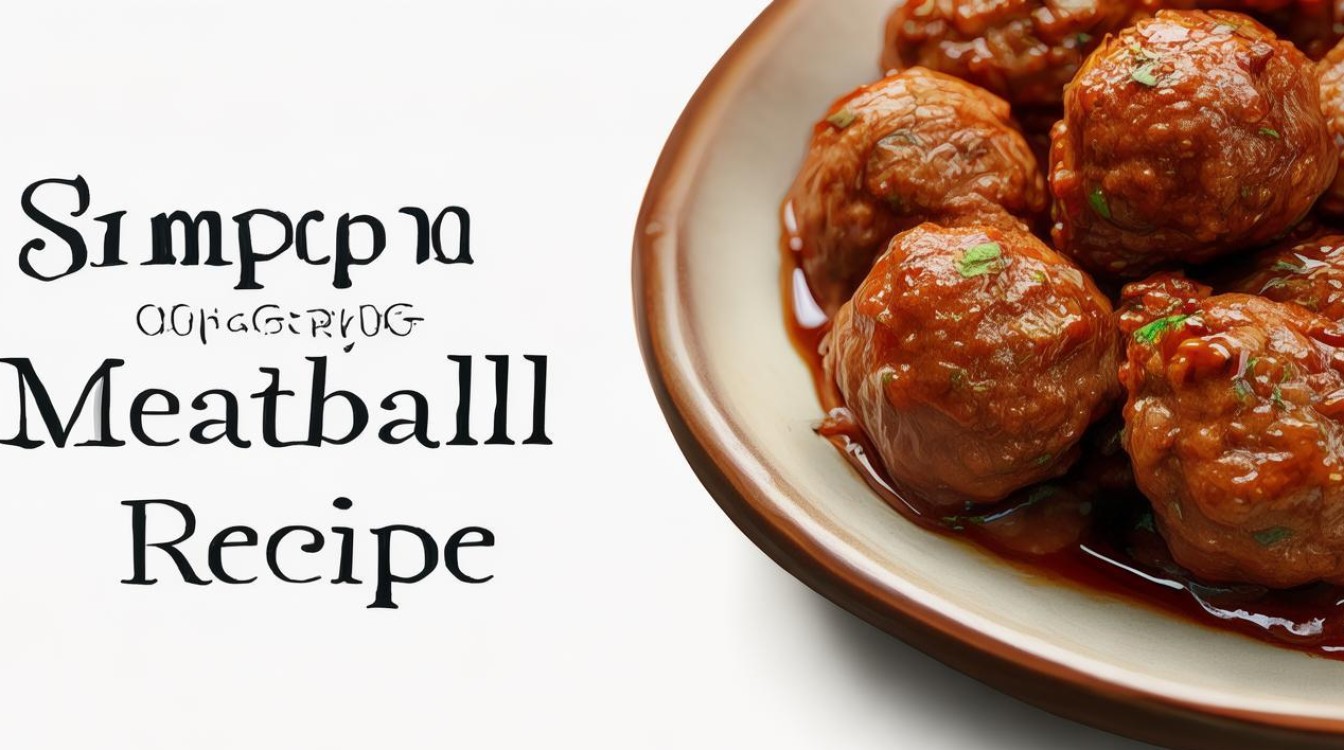 肉丸子的家常做法简单