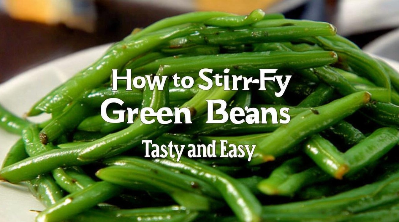 扁豆怎么炒好吃又简单 扁豆怎么炒好吃又简单