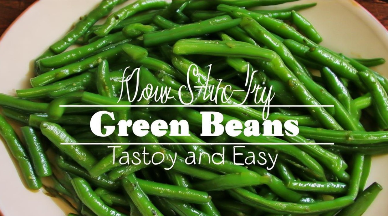 扁豆怎么炒好吃又简单 扁豆怎么炒好吃又简单