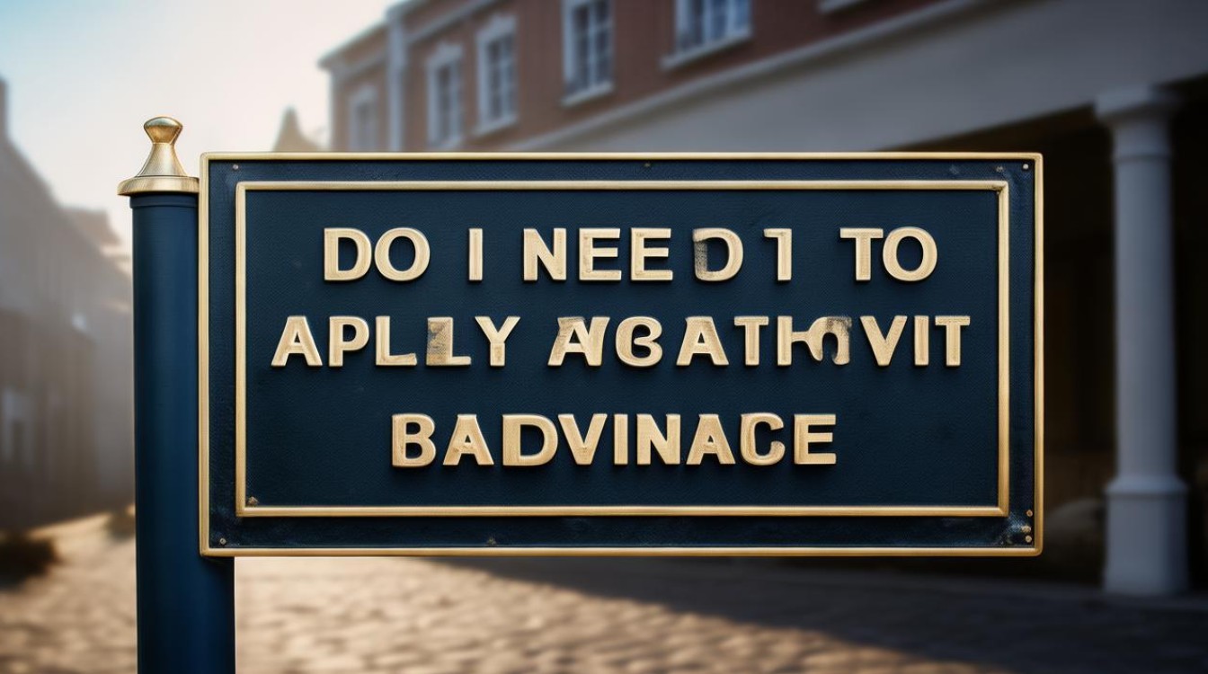 过境签需要提前申请吗？