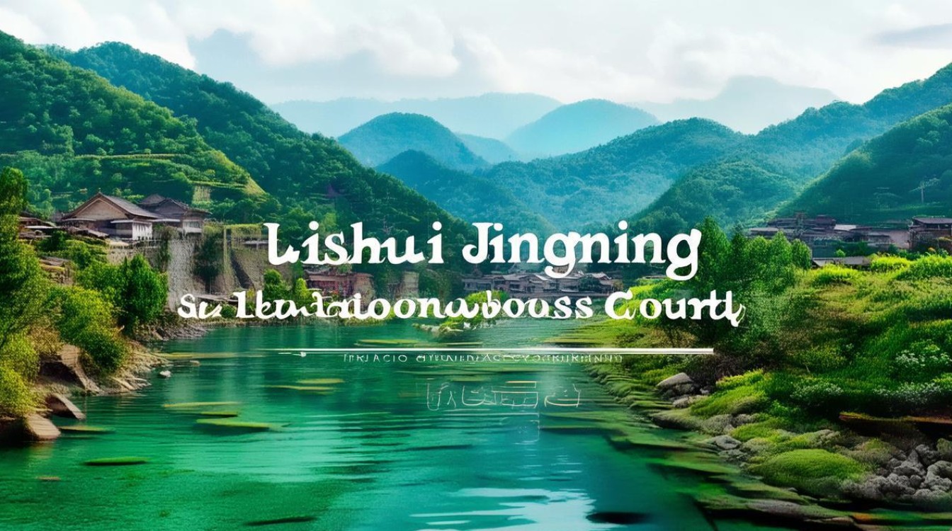 丽水景宁畲族旅游景点 丽水景宁畲族旅游景点