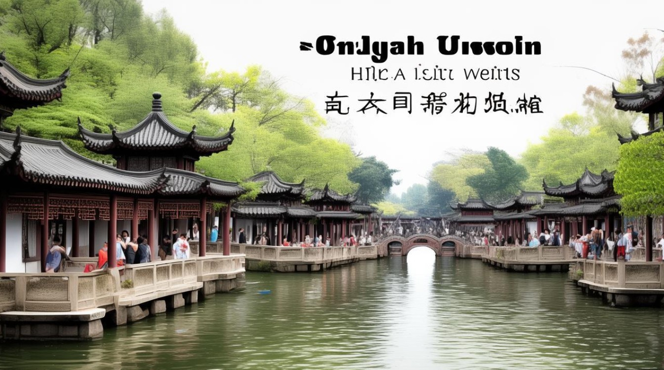 苏州景点有哪些好玩的地方