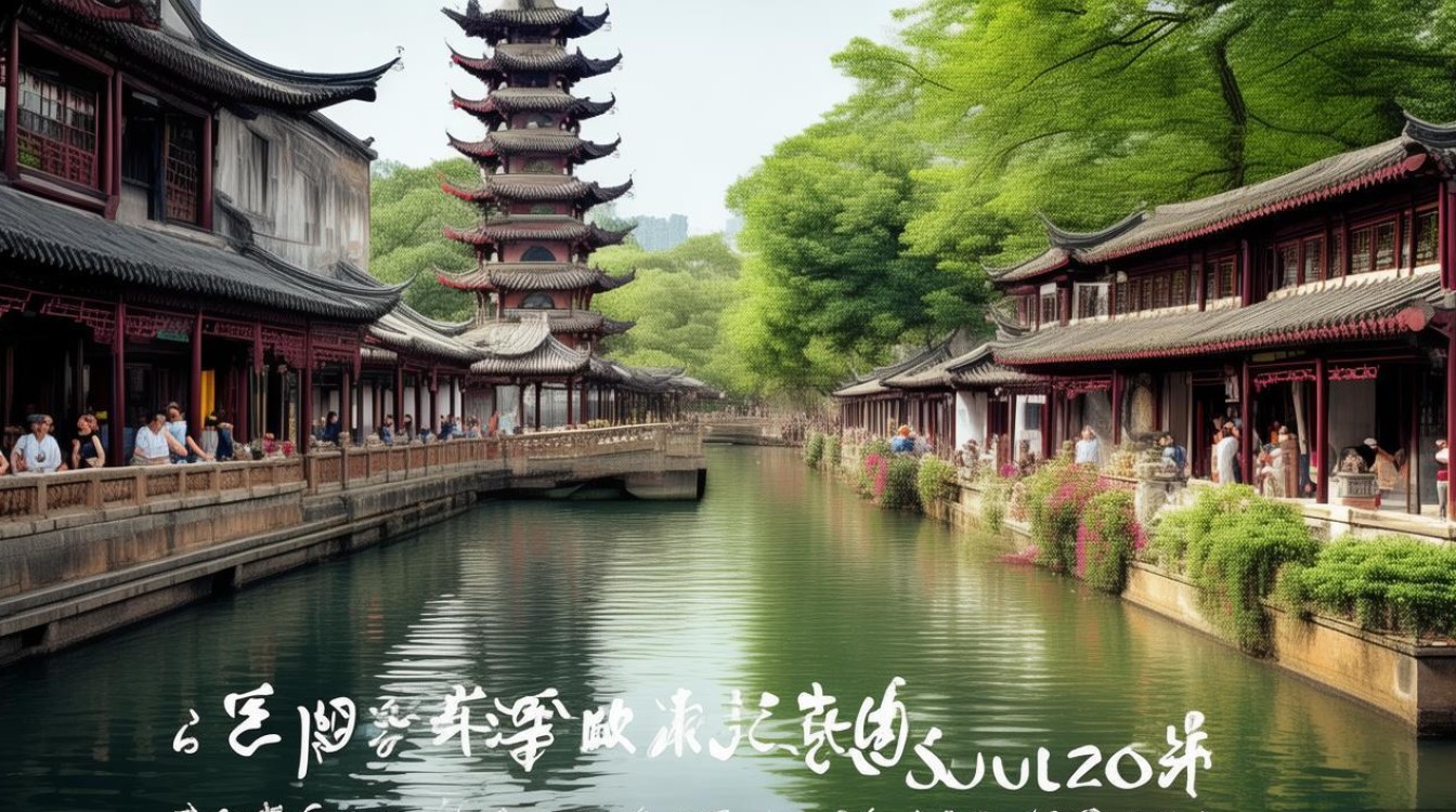 苏州景点有哪些好玩的地方