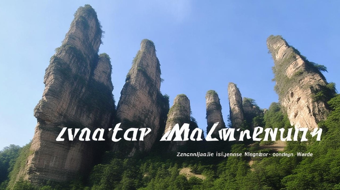 张家界最出名的景点