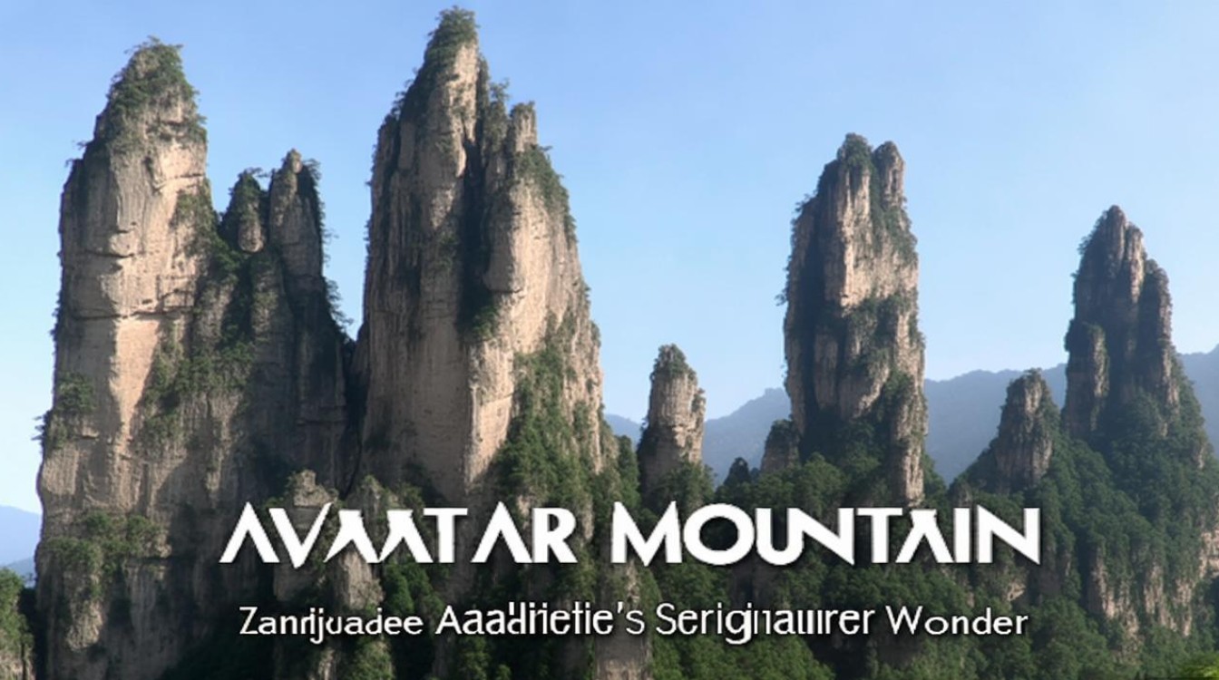 张家界最出名的景点