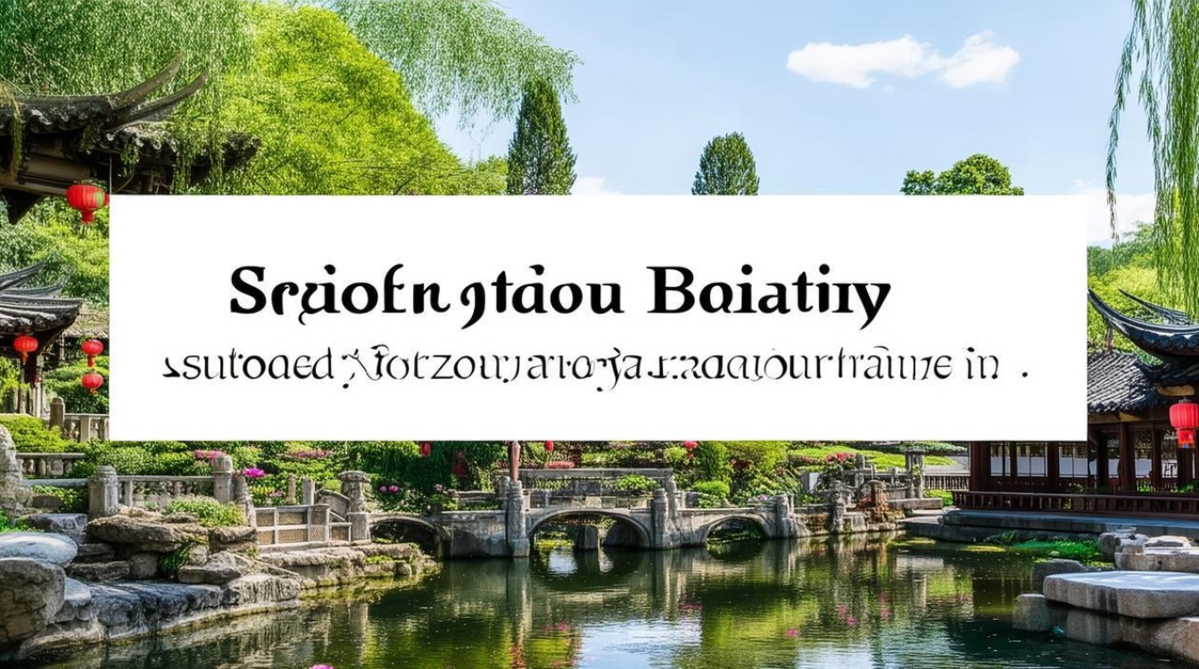 苏州周边自驾游景点推荐 苏州周边自驾游景点推荐