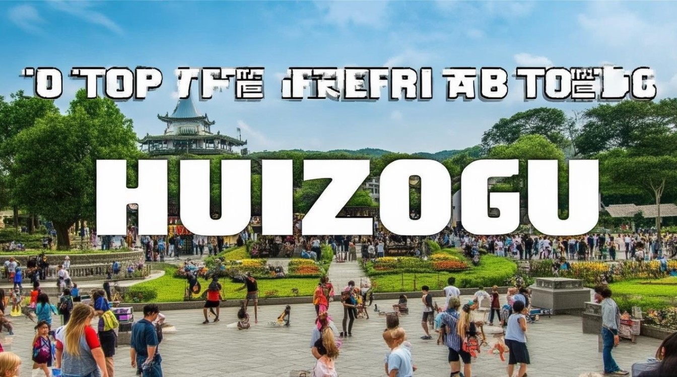 惠州免费景点排行榜