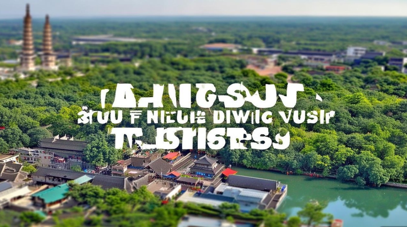 江苏自驾游必去景点