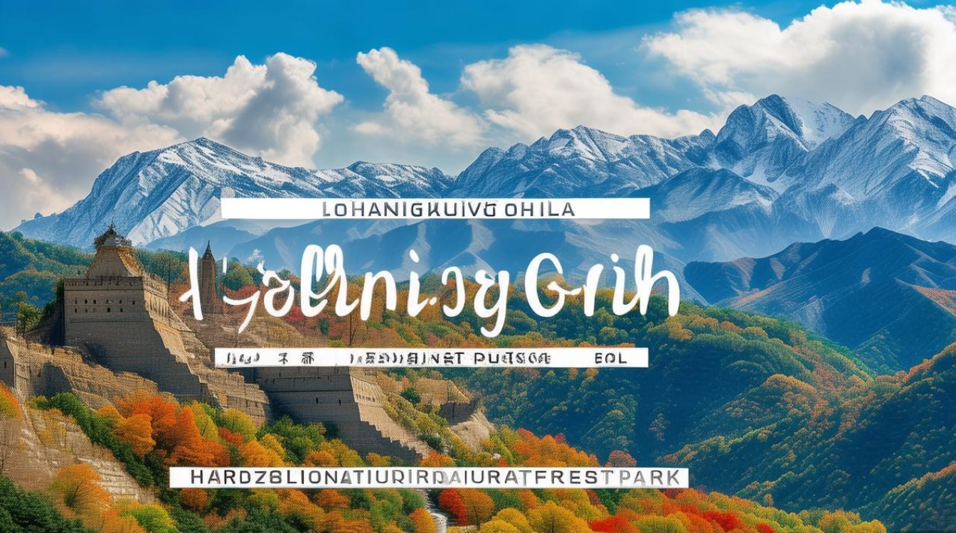 张家口崇礼旅游景点 张家口崇礼旅游景点