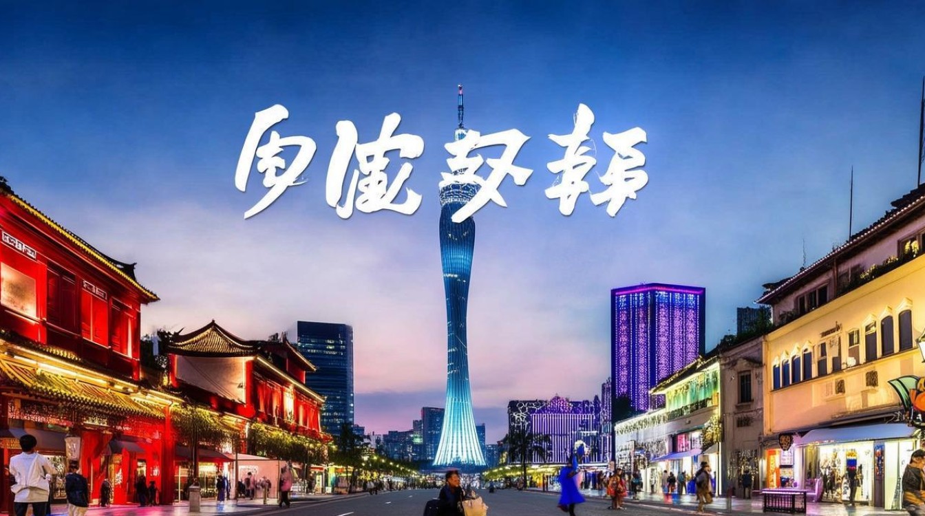 广州主要景点有哪些