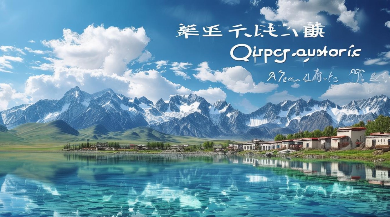 青海有哪些好玩的景点 青海有哪些好玩的景点