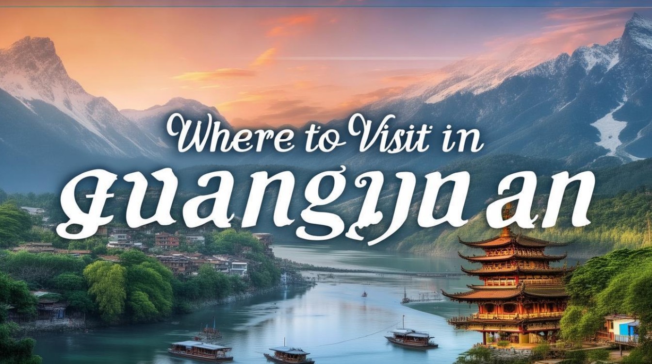 广元哪里好玩的景点